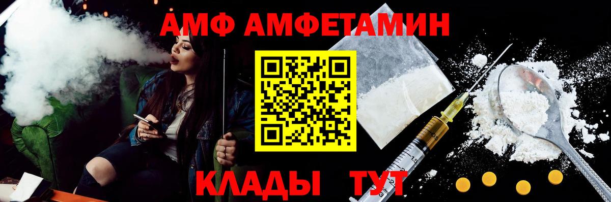 Амфетамин Розовый Зерноград