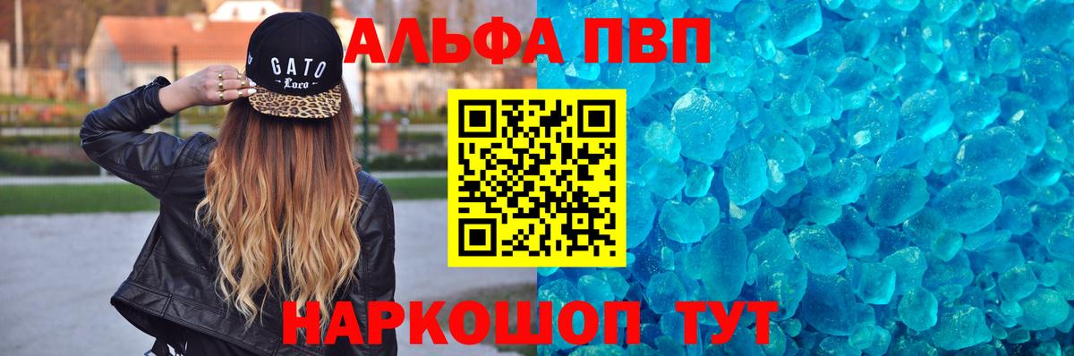 А ПВП СК  Вход с VPN  Alpha PVP мука  Зерноград  А ПВП СК 