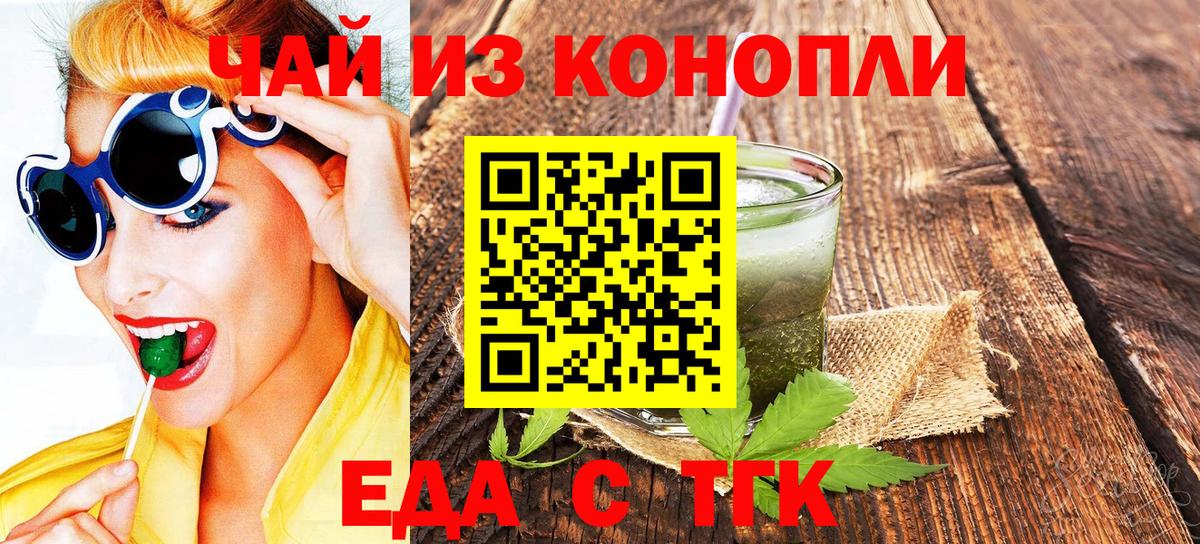 Печенье с ТГК конопля  Вход с VPN  Зерноград 