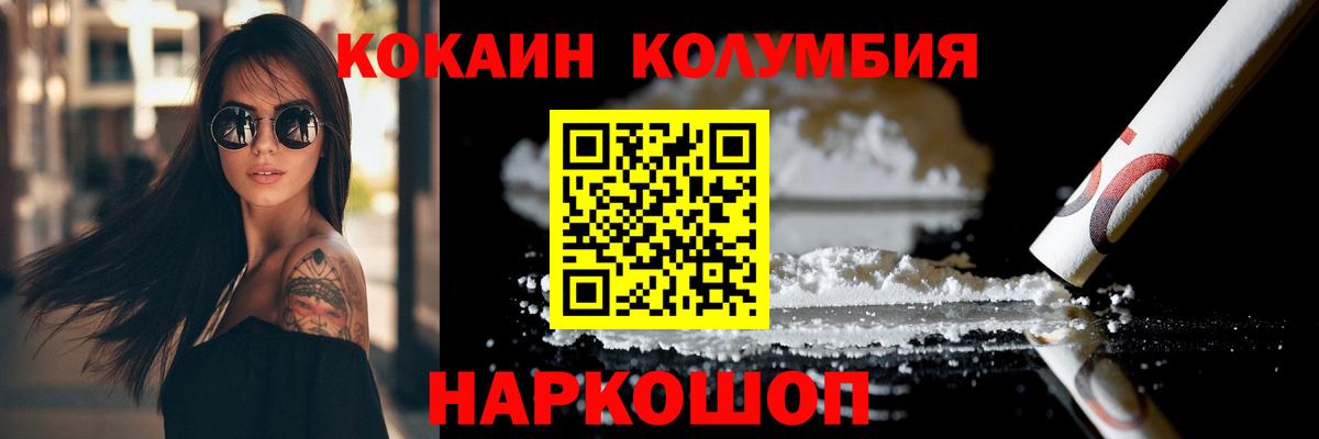 Кокаин FishScale  Вход с VPN  COCAIN  КОКАИН 97%  Зерноград 
