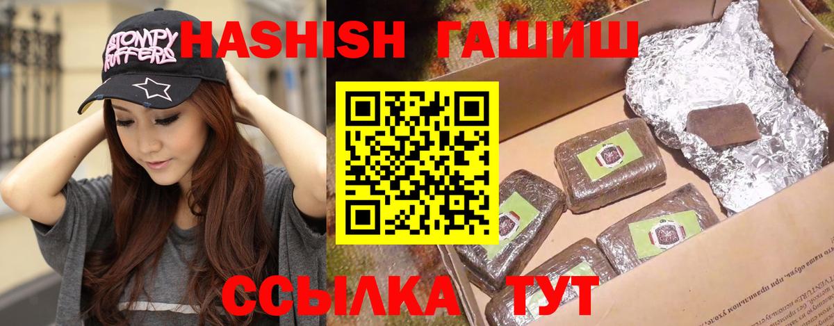 Гашиш убойный  ГАШИШ Изолятор  Вход с VPN  Зерноград 
