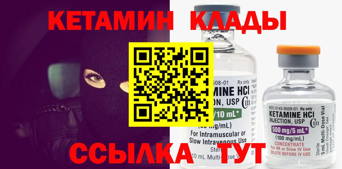 КЕТАМИН ketamine  КЕТАМИН VHQ  Зерноград  Вход с VPN 