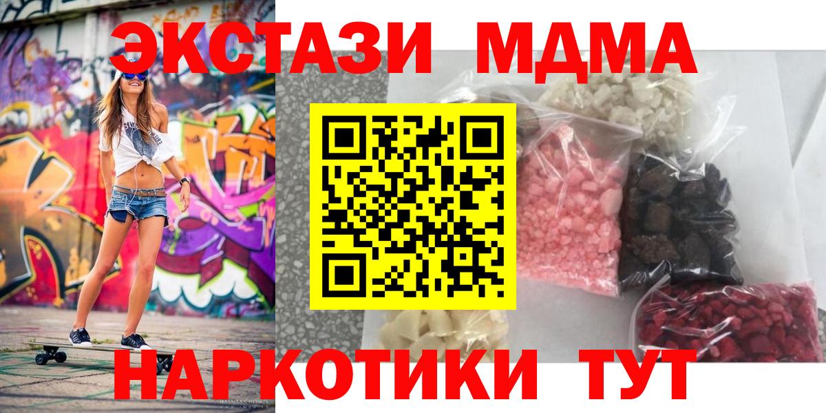 Мефедрон кристаллы  МЕФ  ГАШИШ  Кокаин  ГАШ  Зерноград  КЕТАМИН  Каннабис  Вход с VPN 
