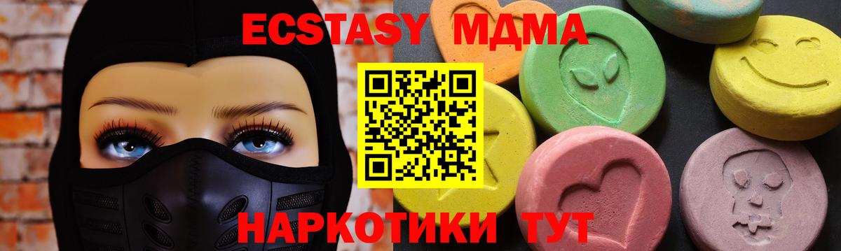 Зерноград  MDMA кристаллы  Вход с VPN 