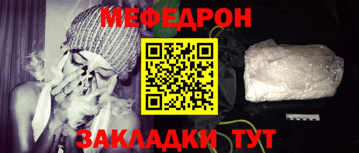 Мефедрон мука  МЯУ-МЯУ  Вход с VPN  Зерноград  МЕФ кристаллы 