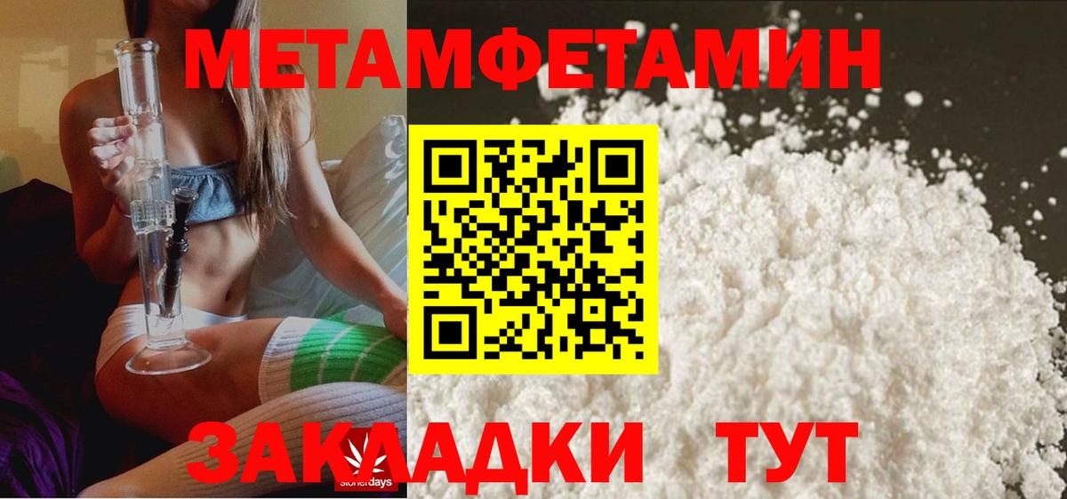 Метамфетамин кристалл  Вход с VPN  Первитин  Зерноград  Метамфетамин кристалл 