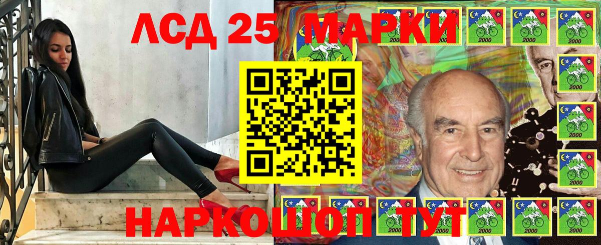 Марки 25I-NBOMe 1500мкг Зерноград