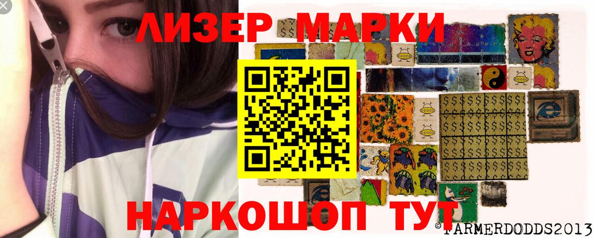 Марки NBOMe 1,8мг  Вход с VPN  Марки NBOMe 1,8мг  Зерноград 