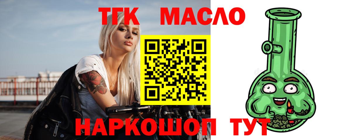 Дистиллят ТГК вейп с тгк  Вход с VPN  Дистиллят ТГК гашишное масло  Зерноград 